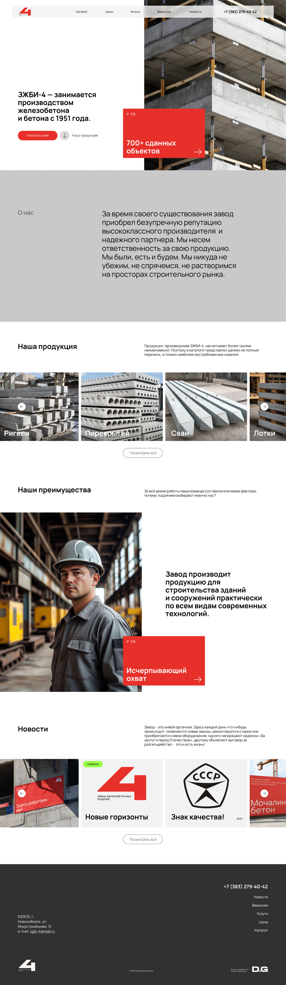 Главное изображение